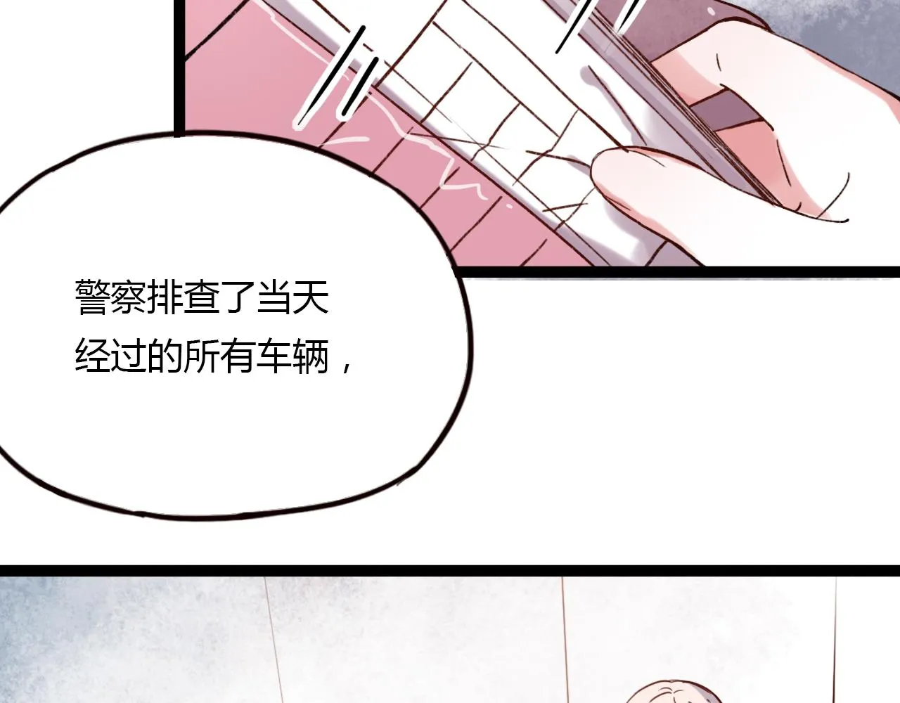 第17话 昨日以前的爱 第15页