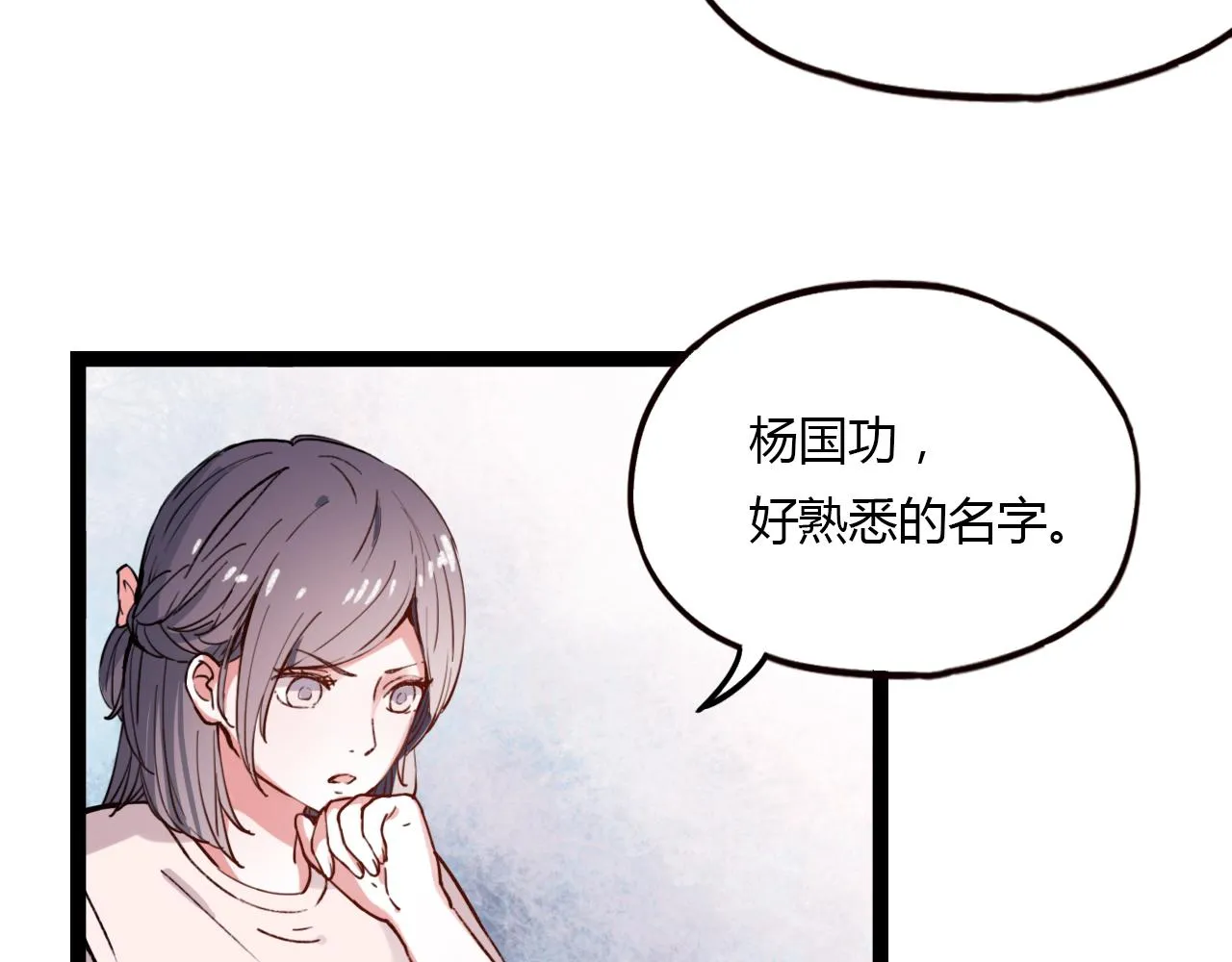 第17话 昨日以前的爱 第17页