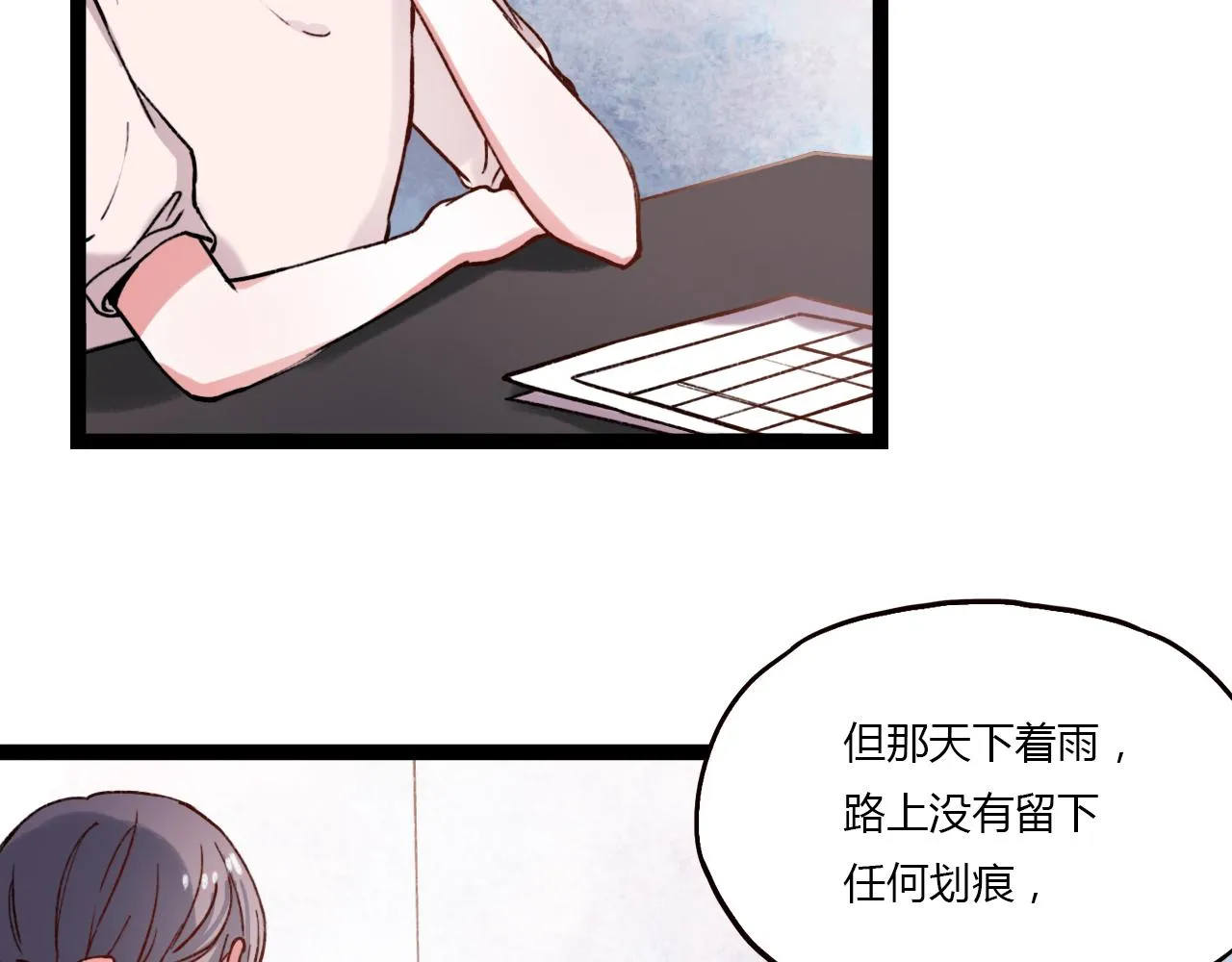 第17话 昨日以前的爱 第18页