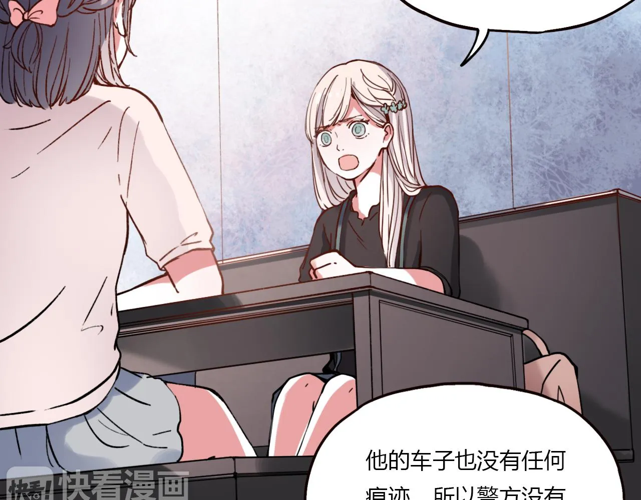 第17话 昨日以前的爱 第19页