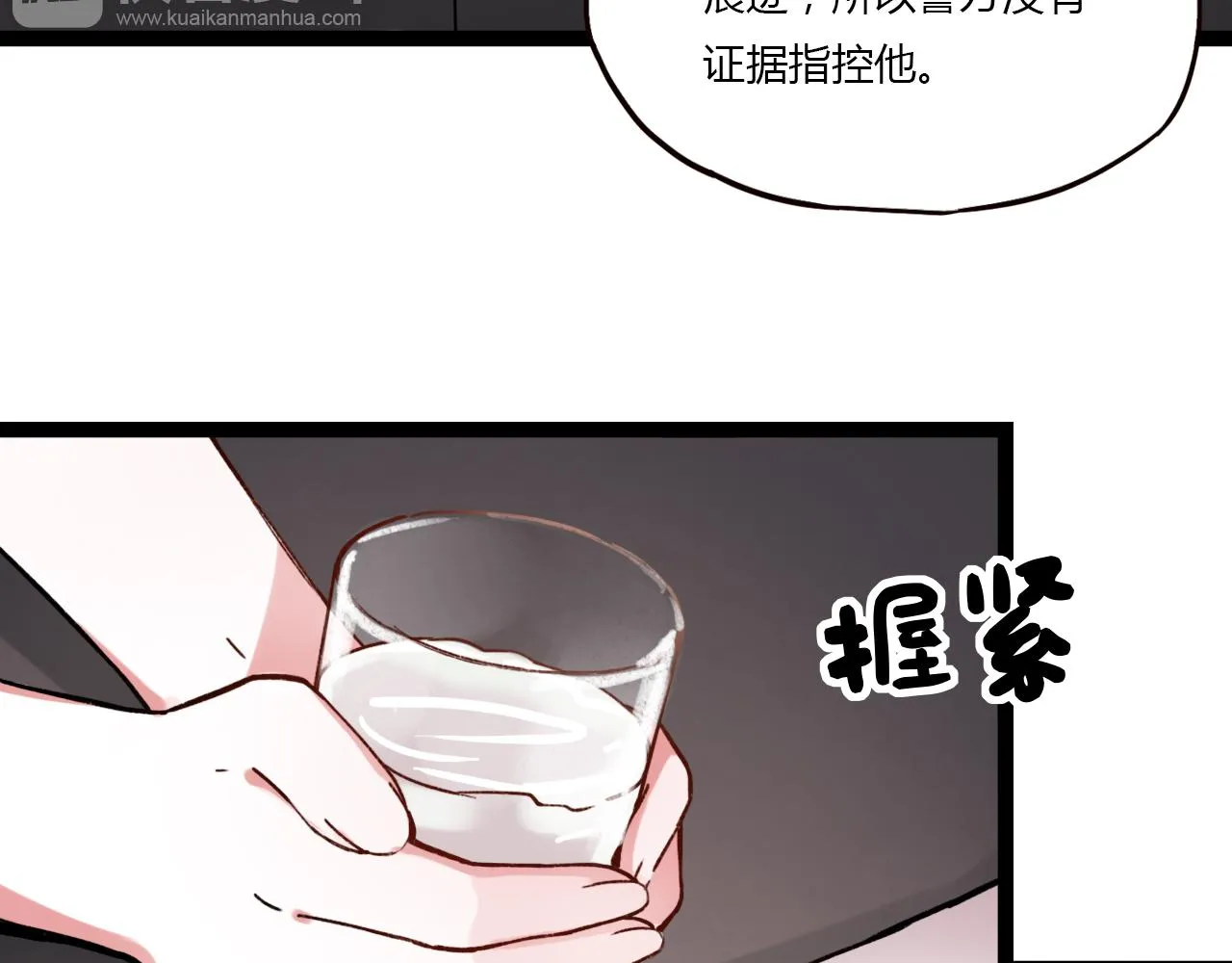 第17话 昨日以前的爱 第20页