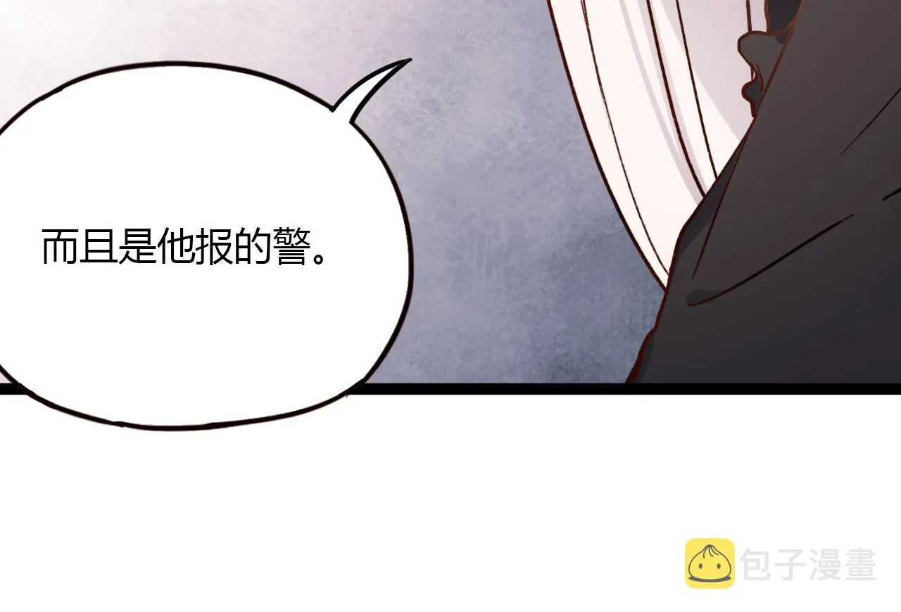 第17话 昨日以前的爱 第22页