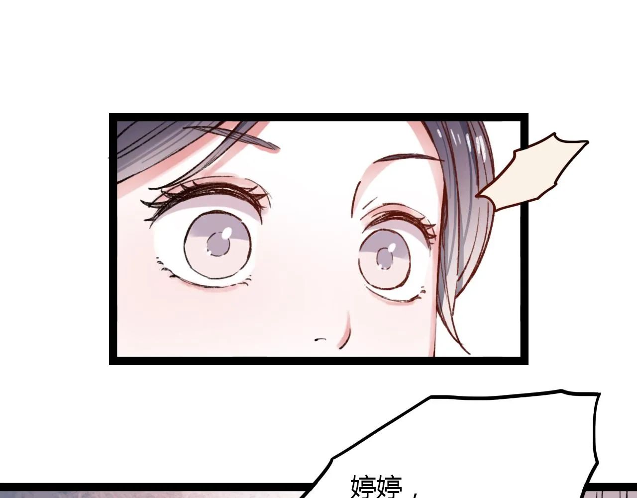 第17话 昨日以前的爱 第23页