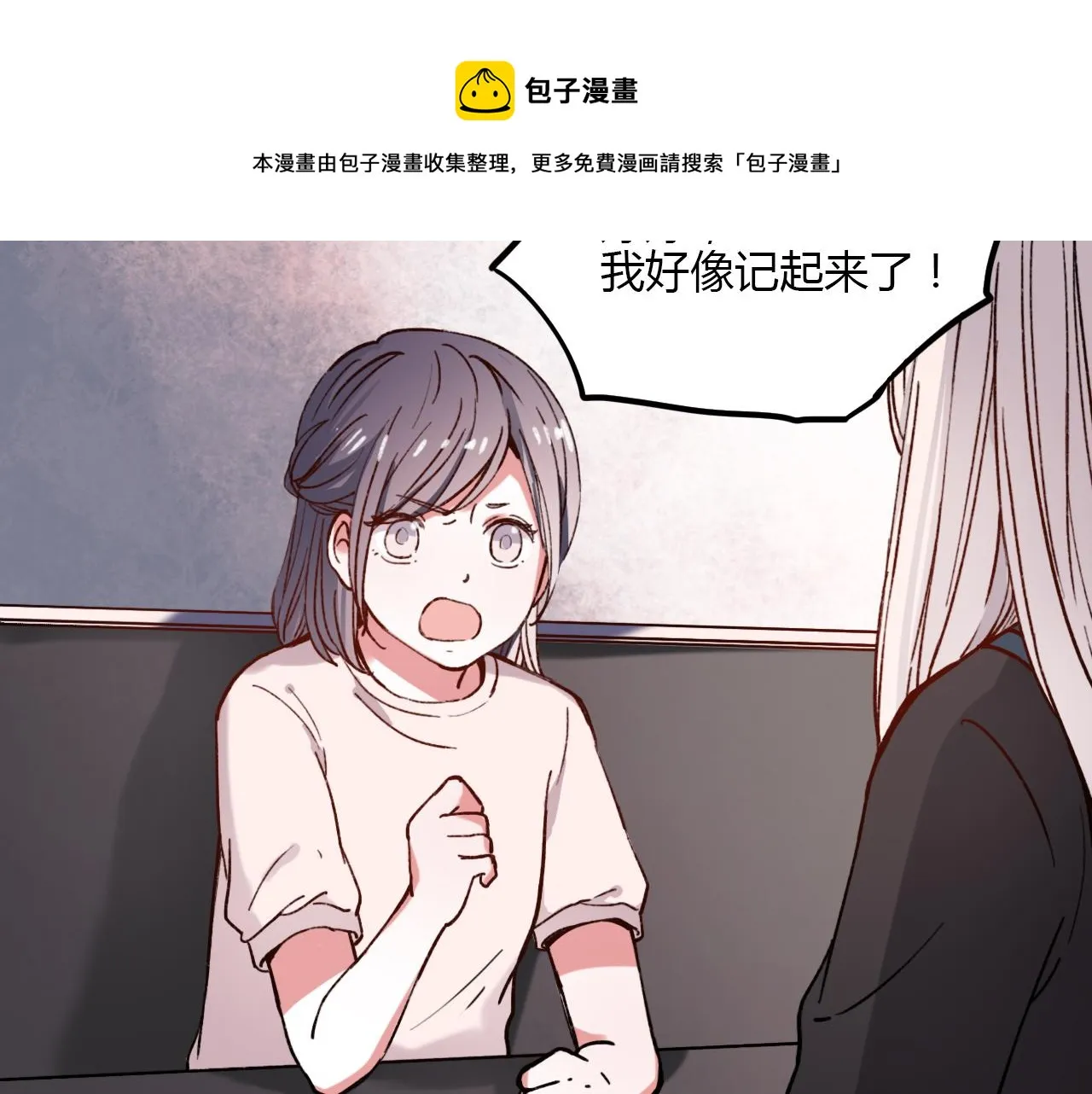第17话 昨日以前的爱 第24页