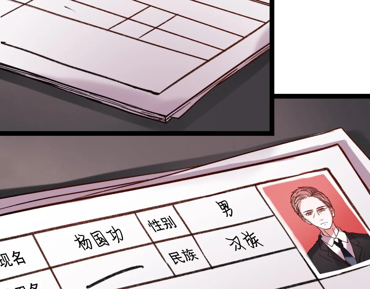 第17话 昨日以前的爱 第26页