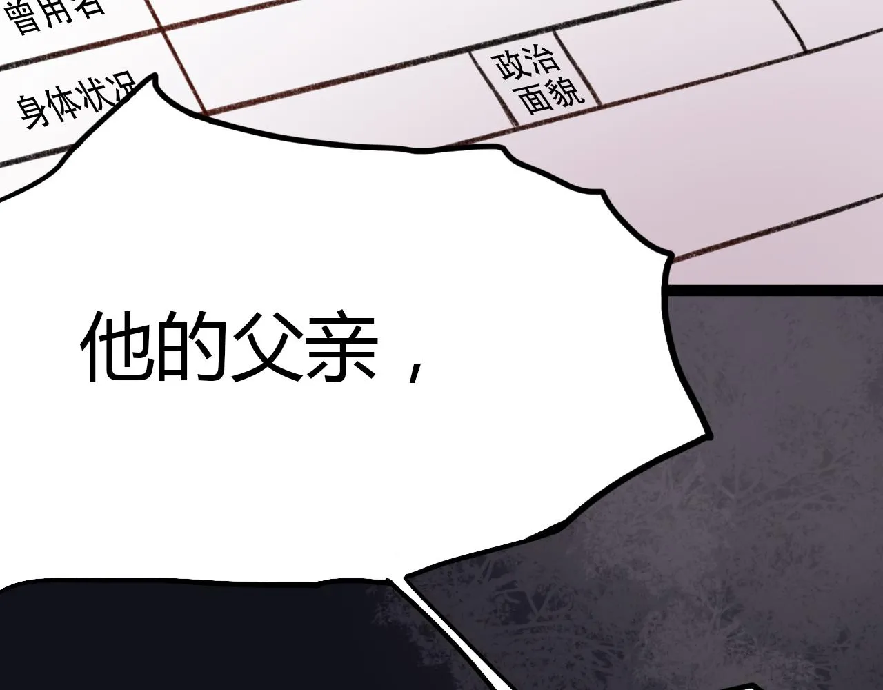 第17话 昨日以前的爱 第27页