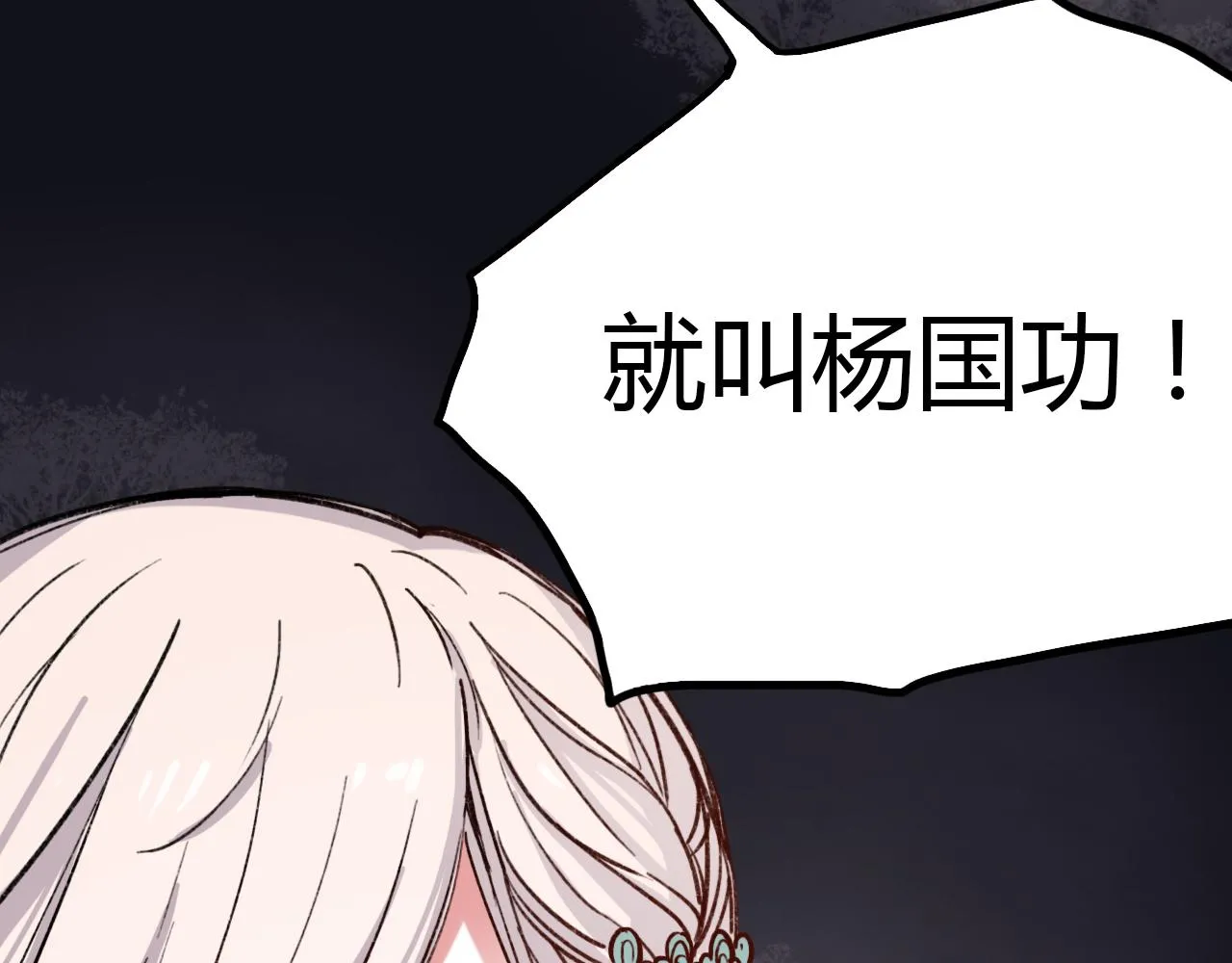 第17话 昨日以前的爱 第28页