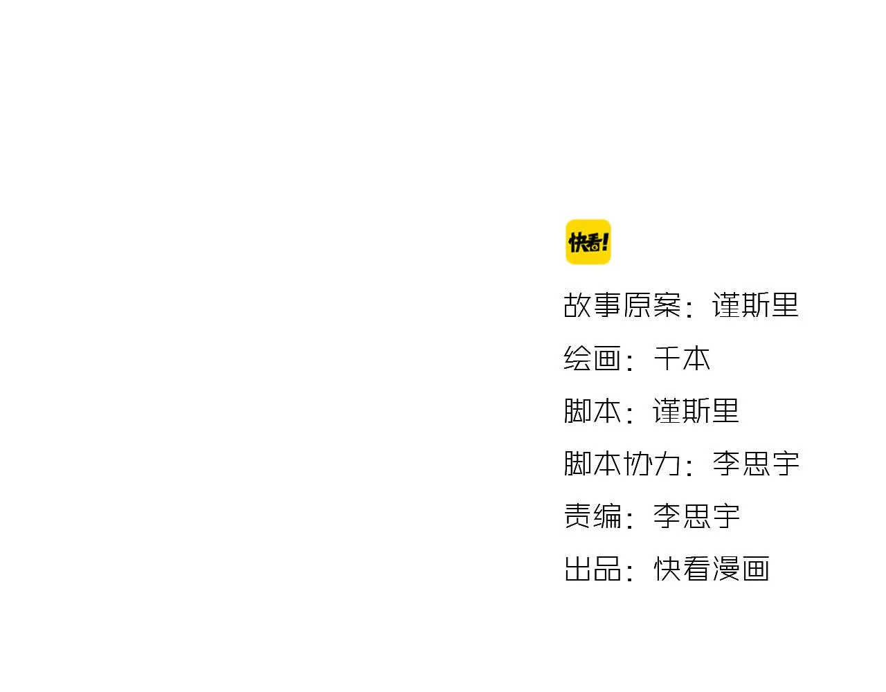 第17话 昨日以前的爱 第32页