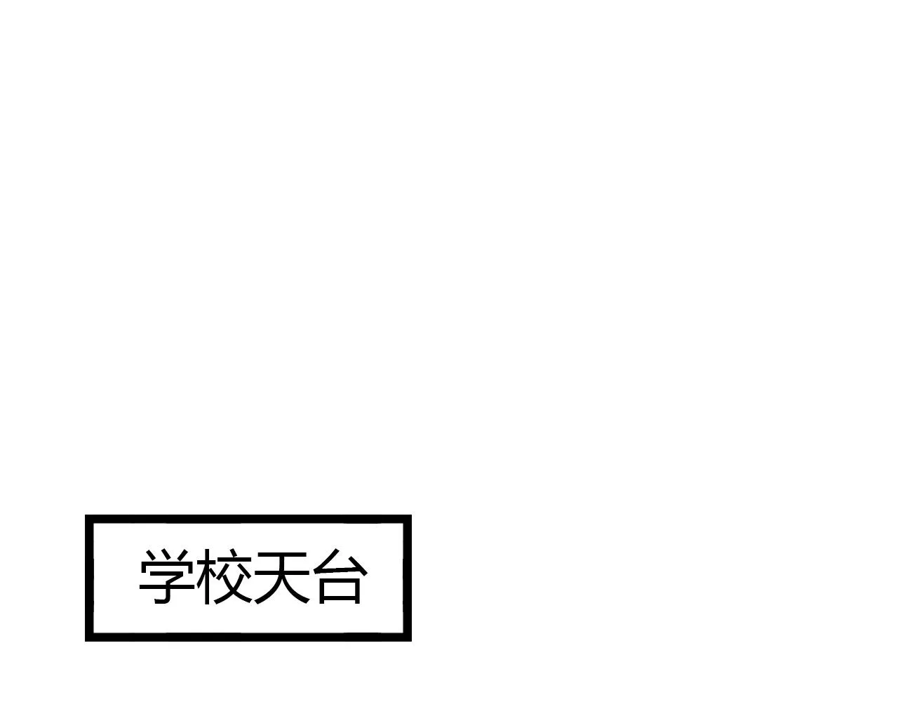 第17话 昨日以前的爱 第33页