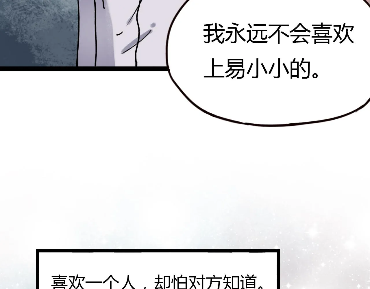 第17话 昨日以前的爱 第38页