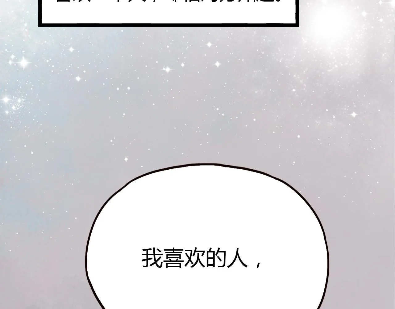 第17话 昨日以前的爱 第39页