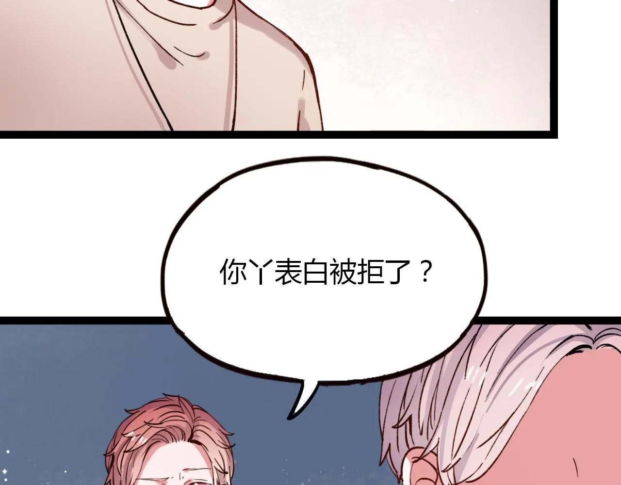 第17话 昨日以前的爱 第45页