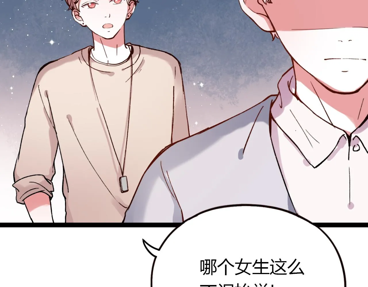 第17话 昨日以前的爱 第46页