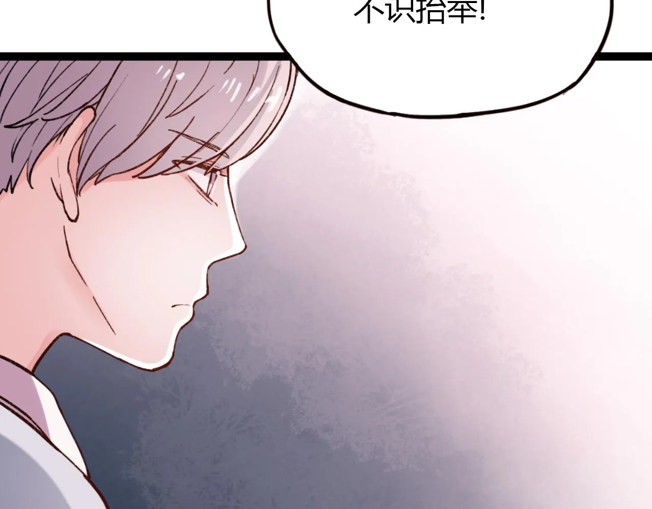第17话 昨日以前的爱 第47页