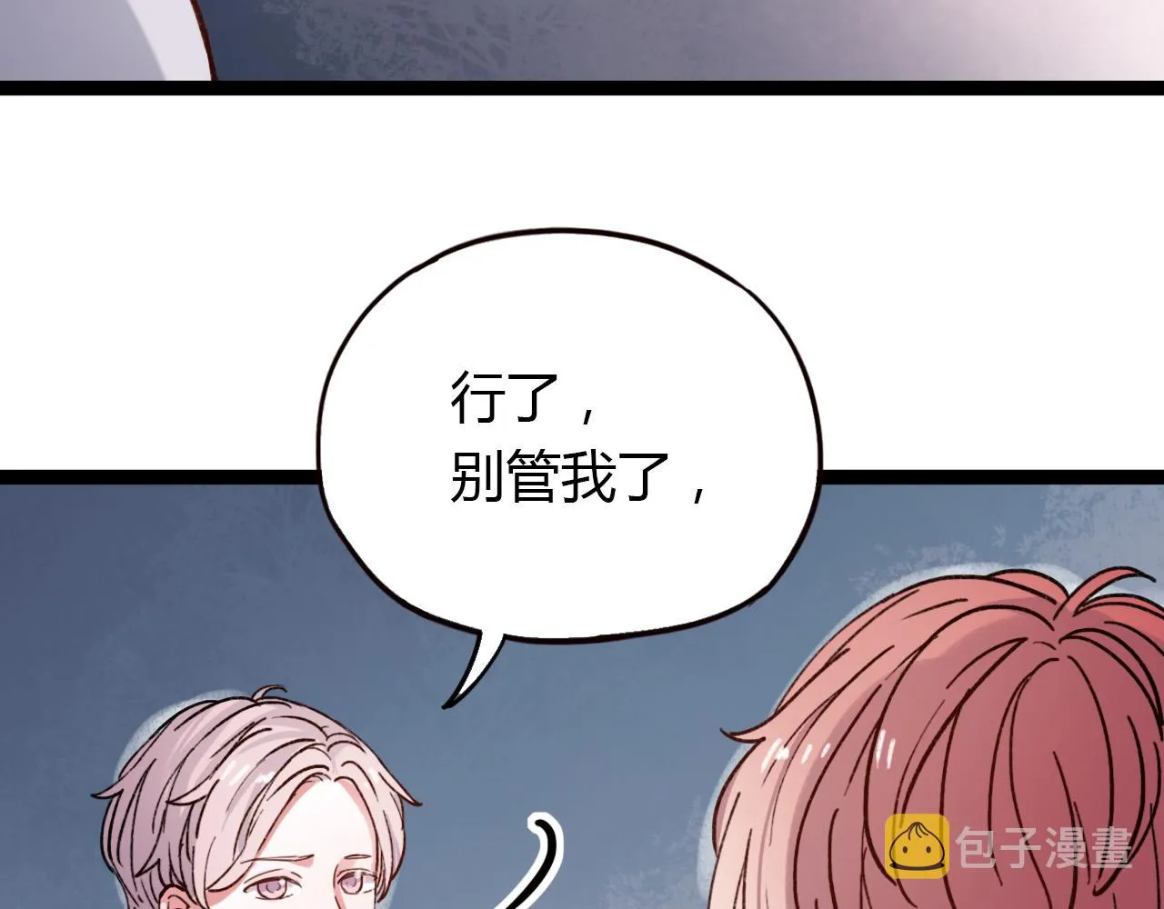 第17话 昨日以前的爱 第48页