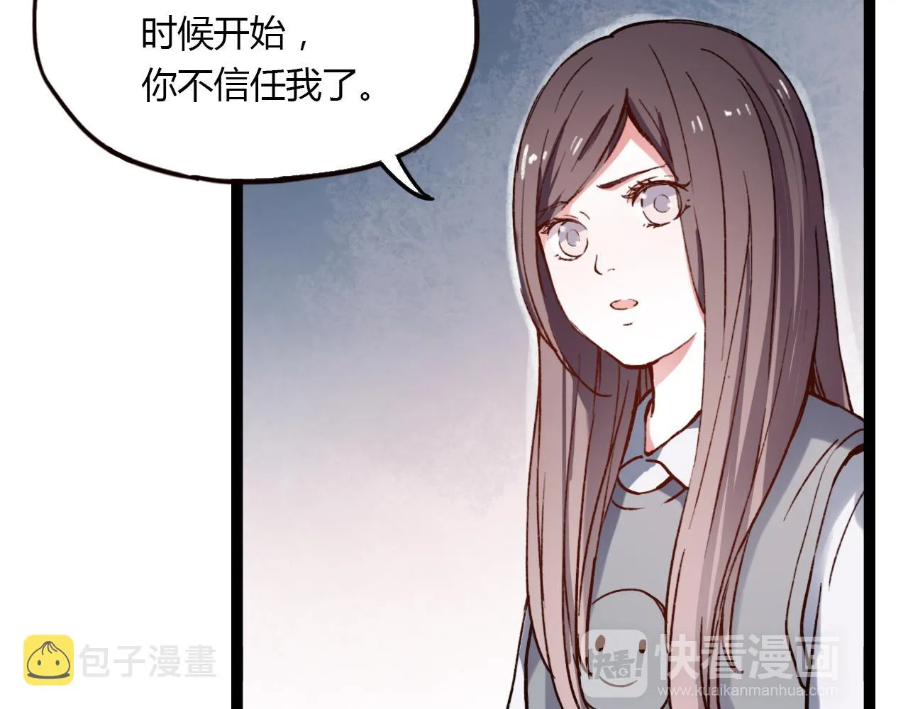 第17话 昨日以前的爱 第54页