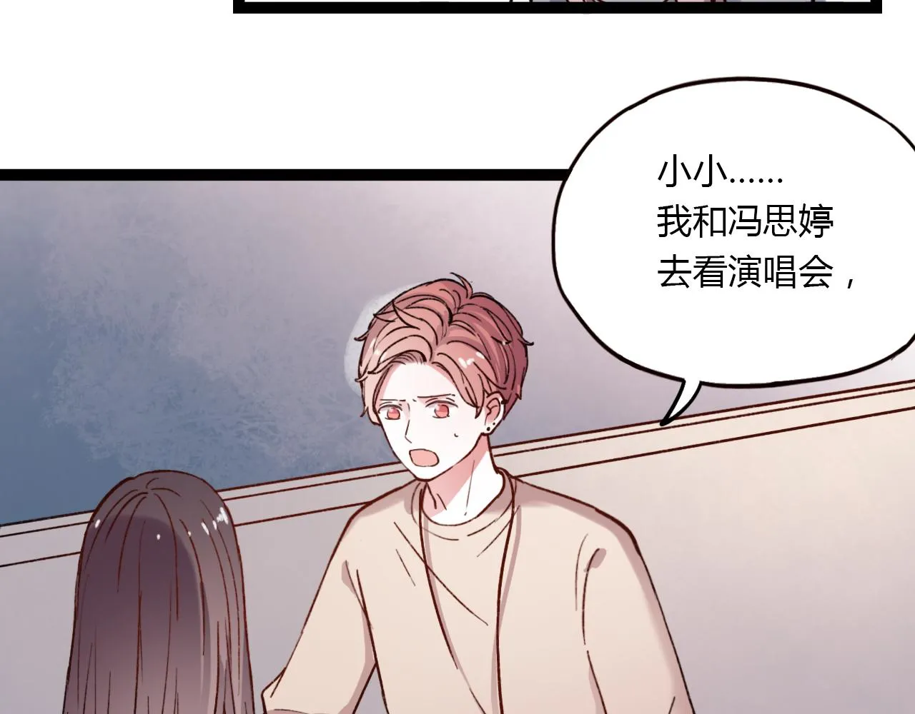 第17话 昨日以前的爱 第55页