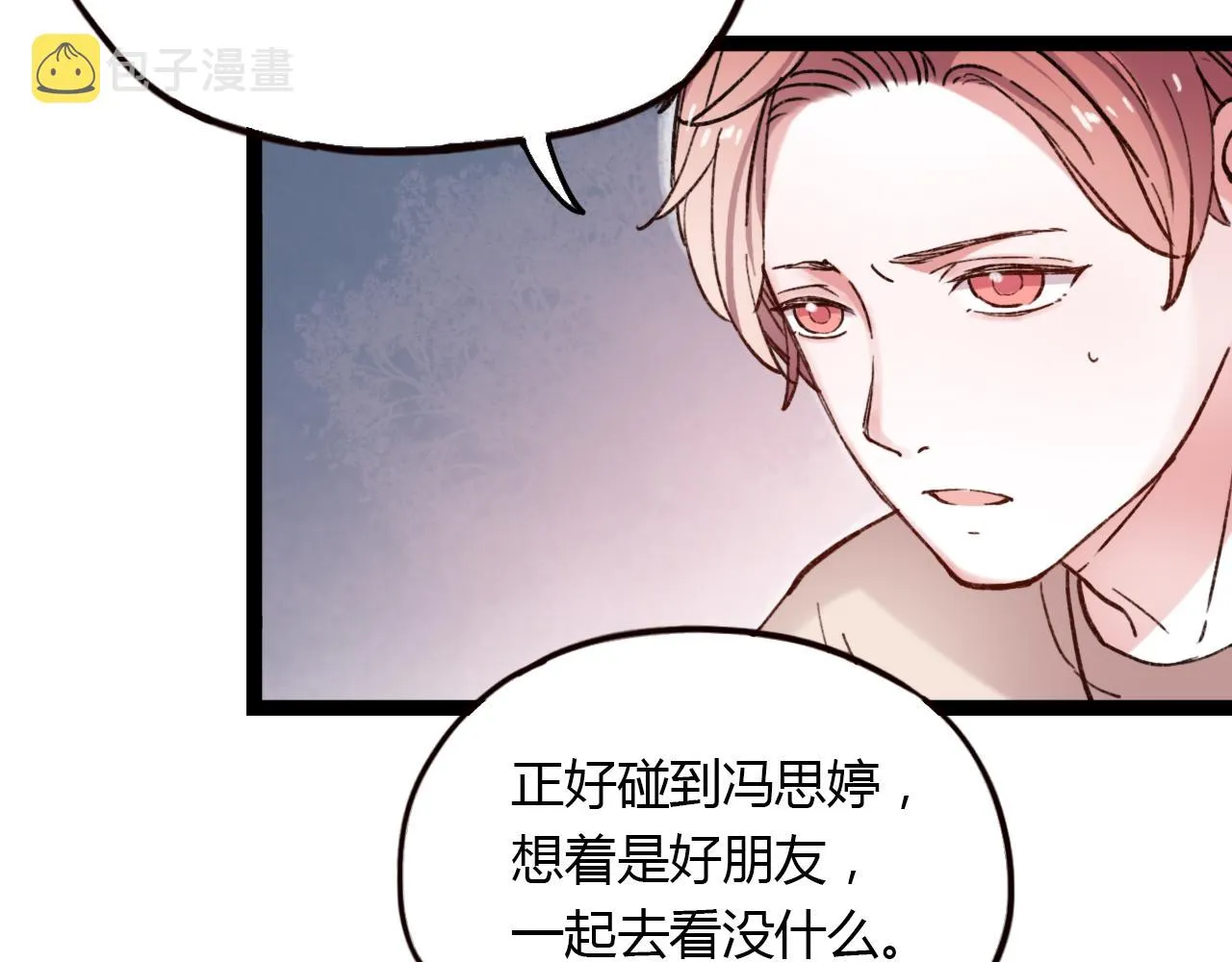 第17话 昨日以前的爱 第57页