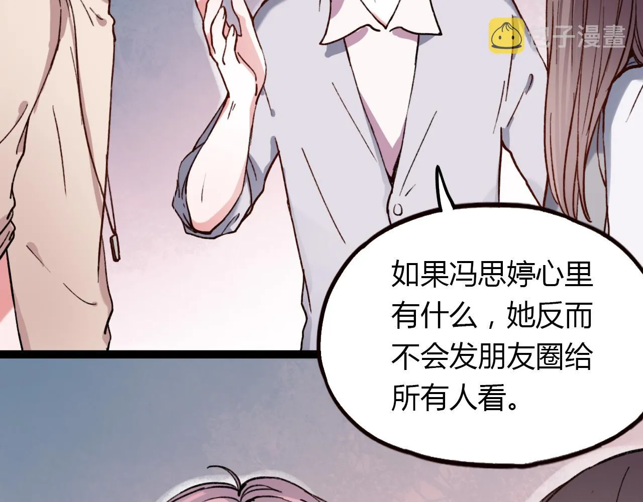 第17话 昨日以前的爱 第59页