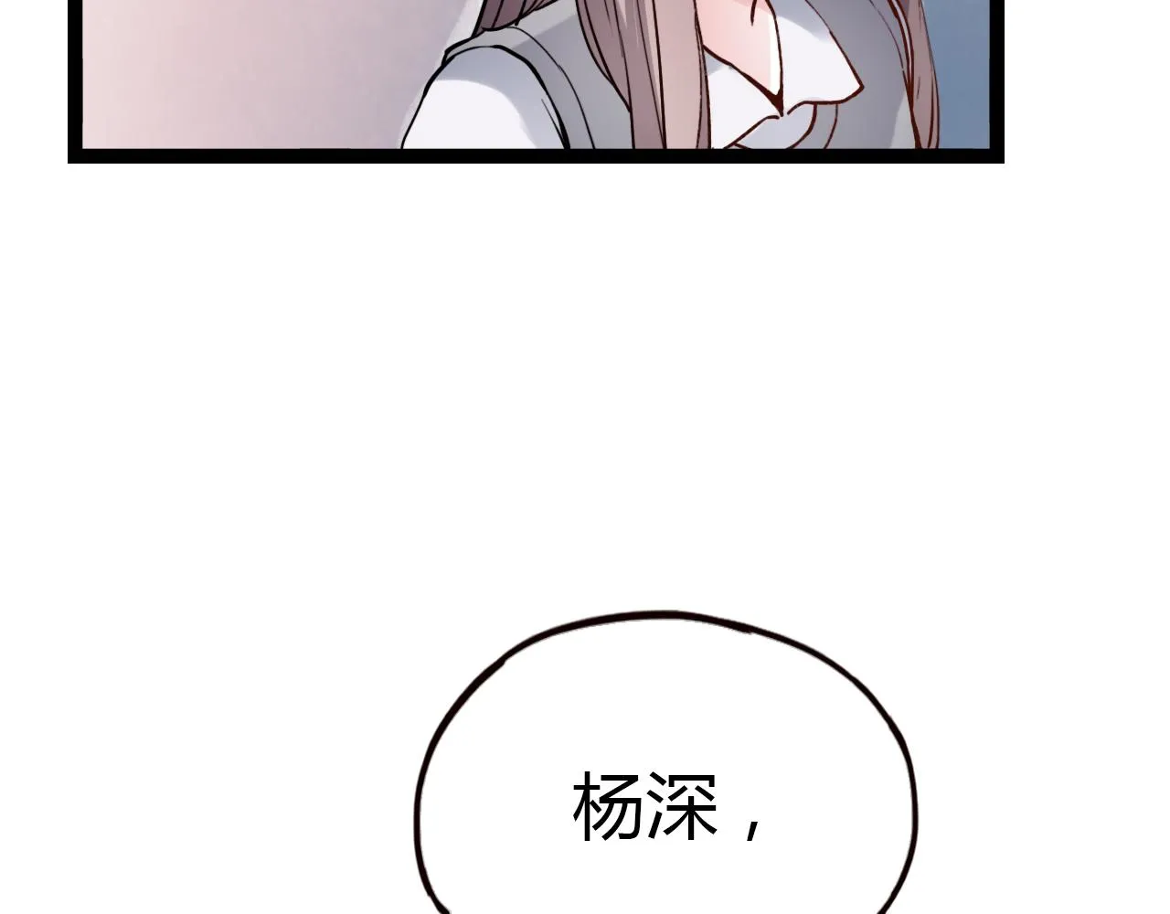 第17话 昨日以前的爱 第63页
