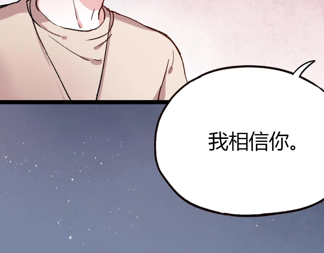 第17话 昨日以前的爱 第65页
