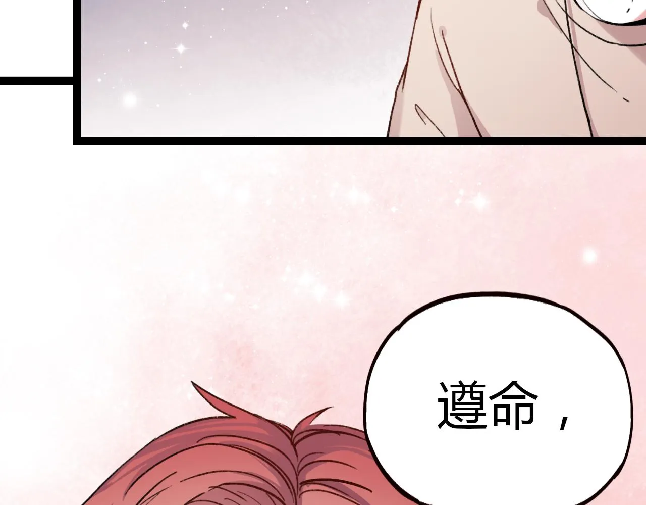 第17话 昨日以前的爱 第71页