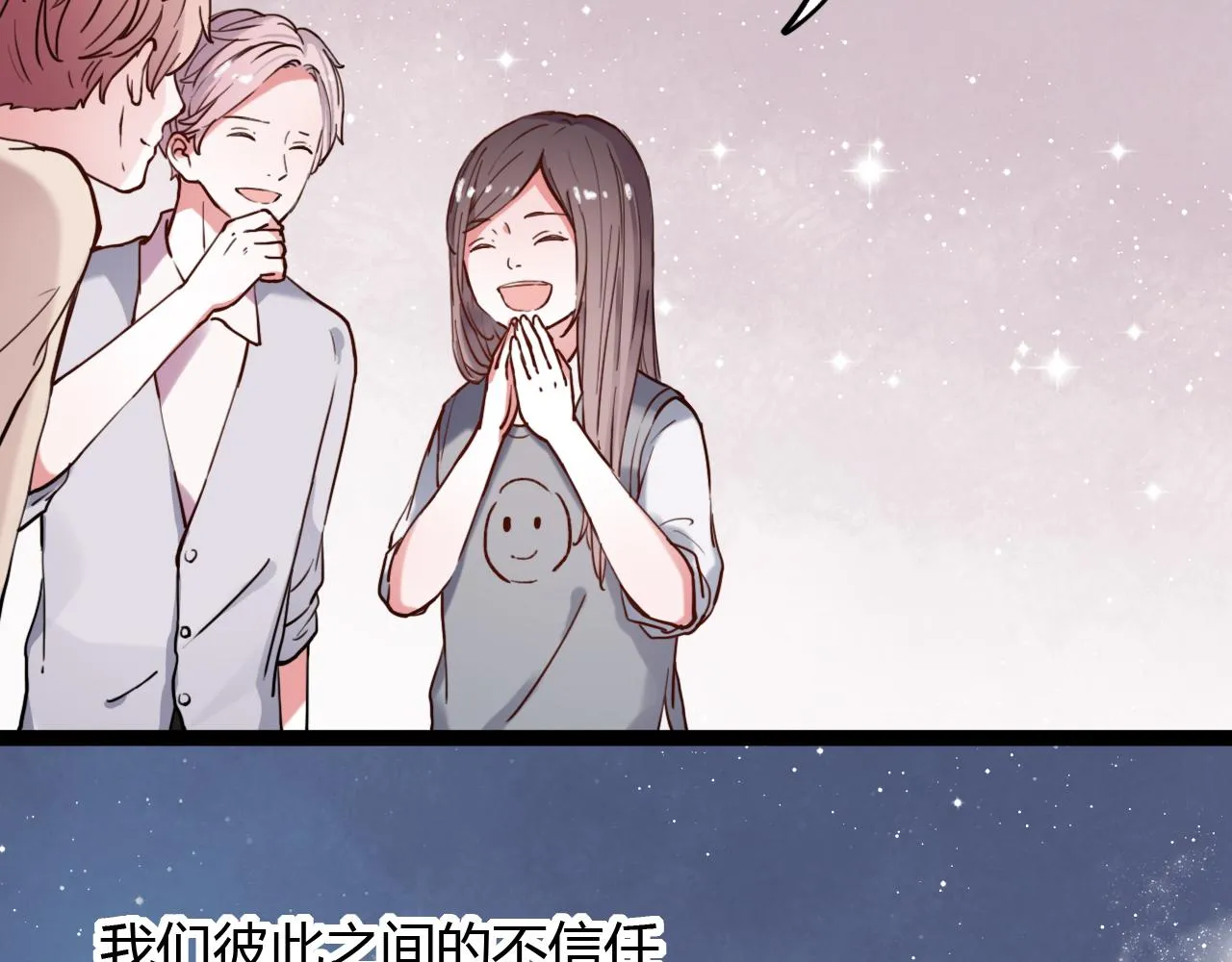 第17话 昨日以前的爱 第75页