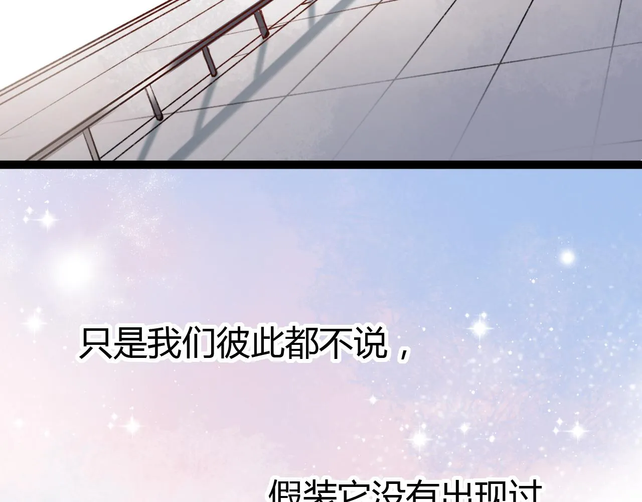 第17话 昨日以前的爱 第78页