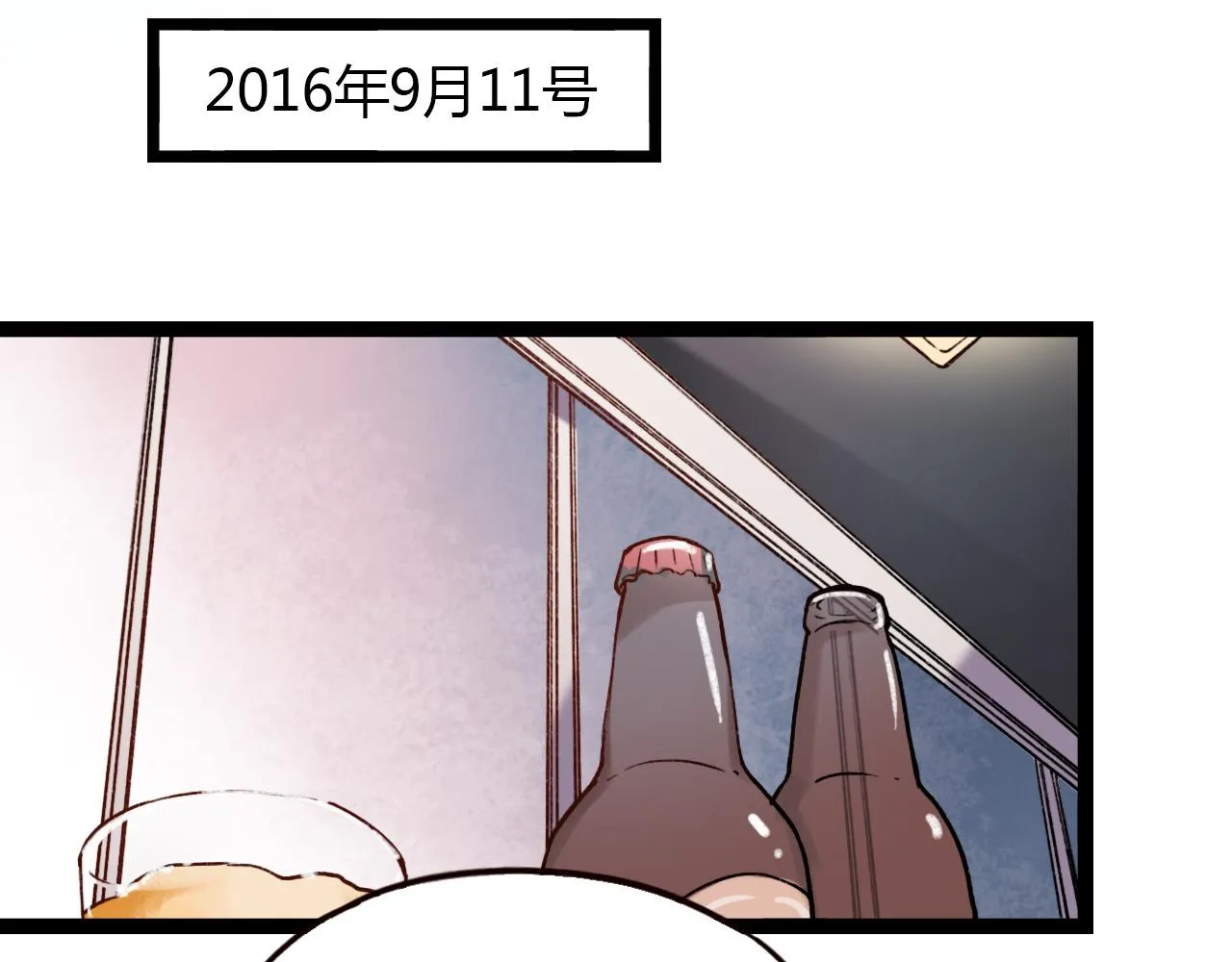 第17话 昨日以前的爱 第81页
