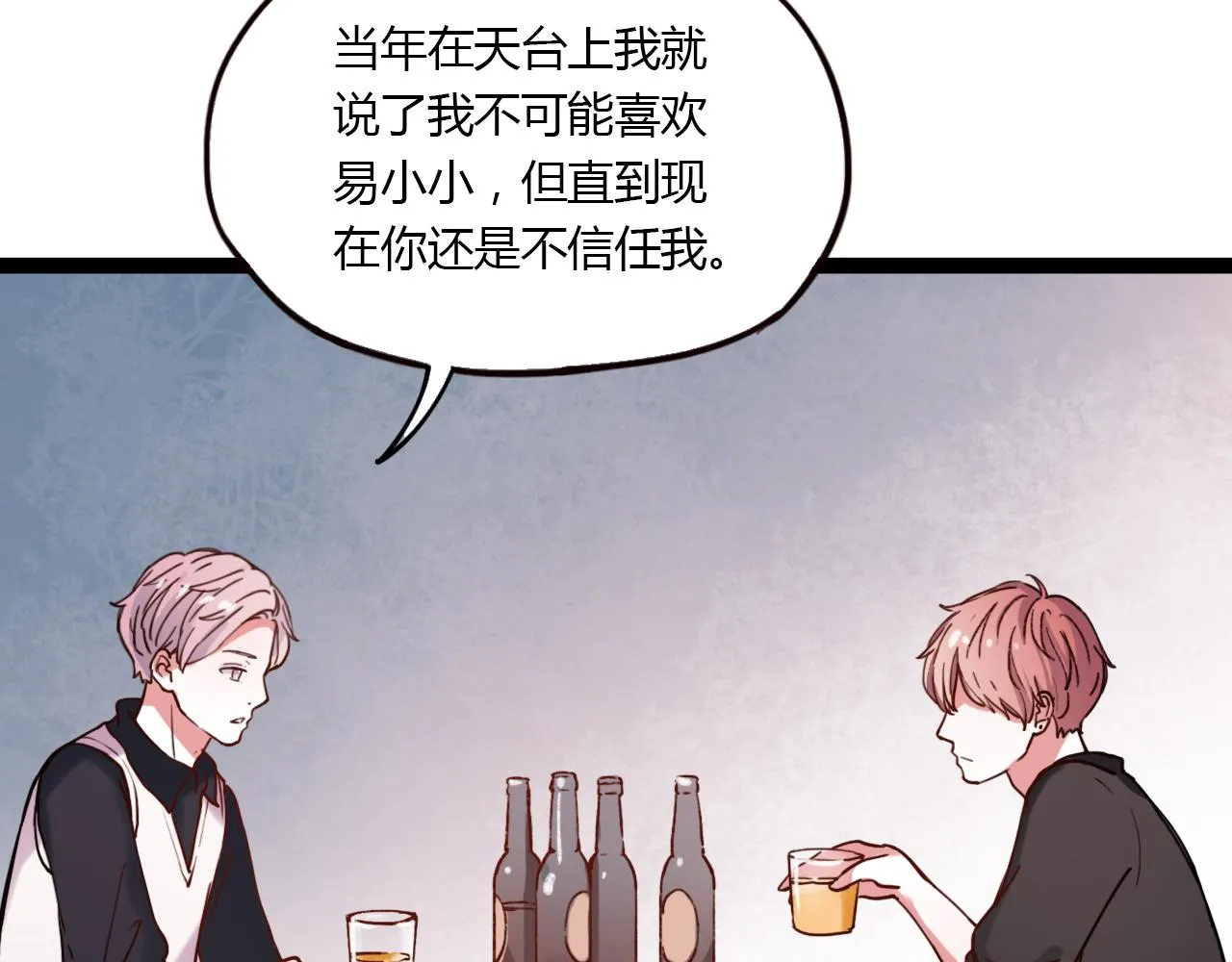 第17话 昨日以前的爱 第82页