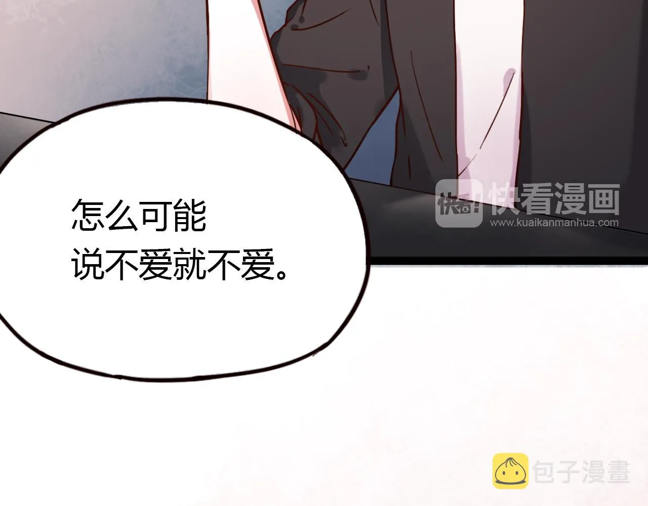 第17话 昨日以前的爱 第90页