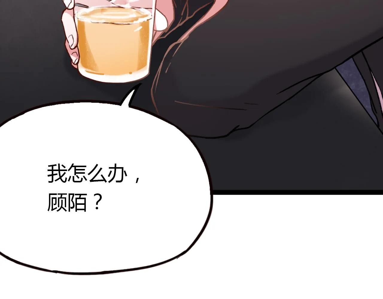 第17话 昨日以前的爱 第94页
