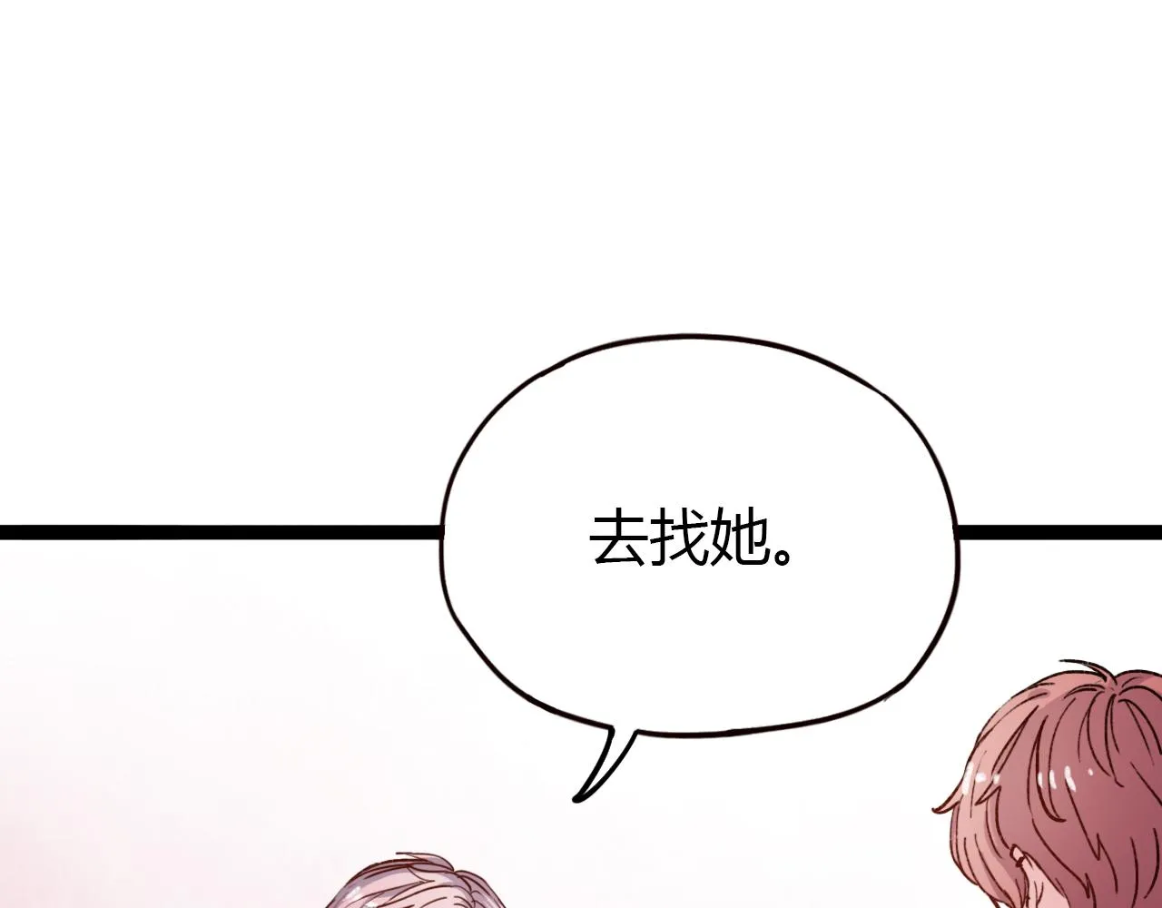 第17话 昨日以前的爱 第95页