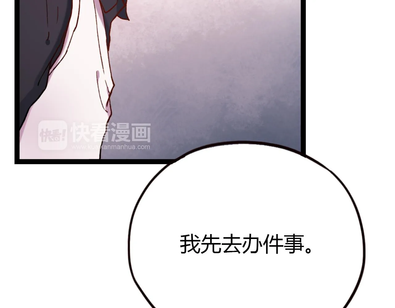 第17话 昨日以前的爱 第98页