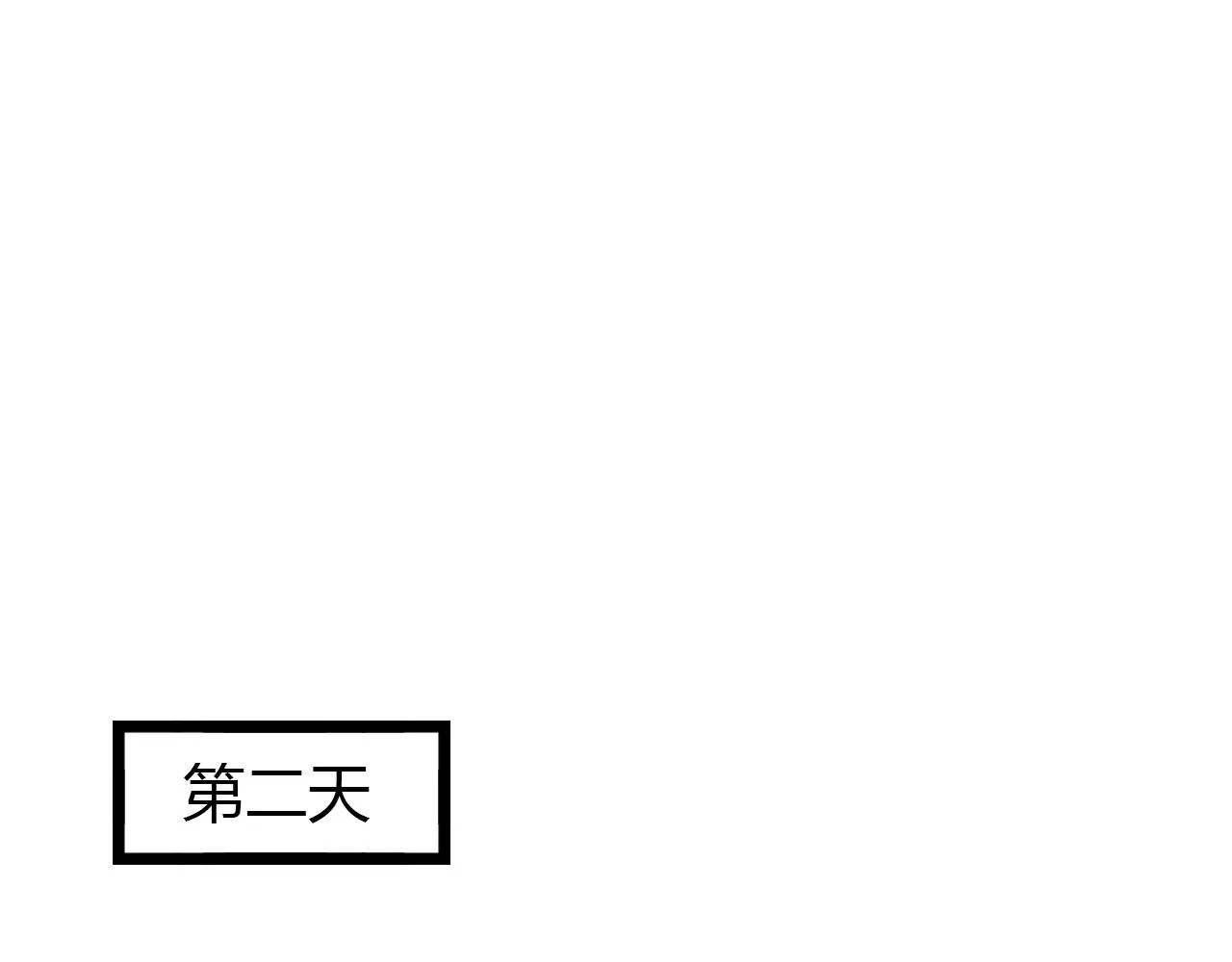第17话 昨日以前的爱 第100页