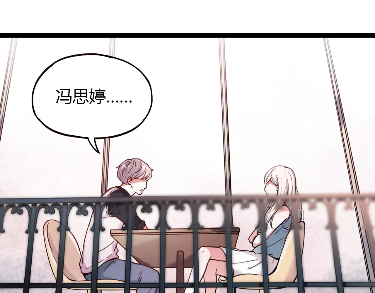 第17话 昨日以前的爱 第101页