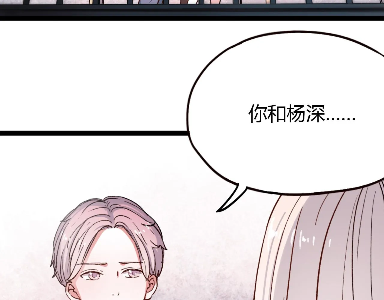 第17话 昨日以前的爱 第102页