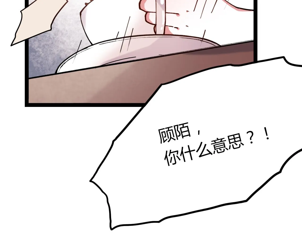 第17话 昨日以前的爱 第107页