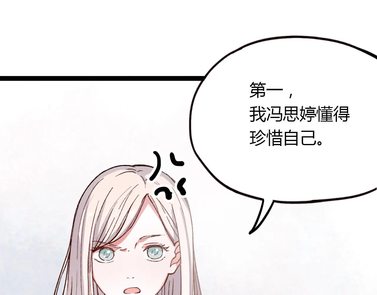 第17话 昨日以前的爱 第108页