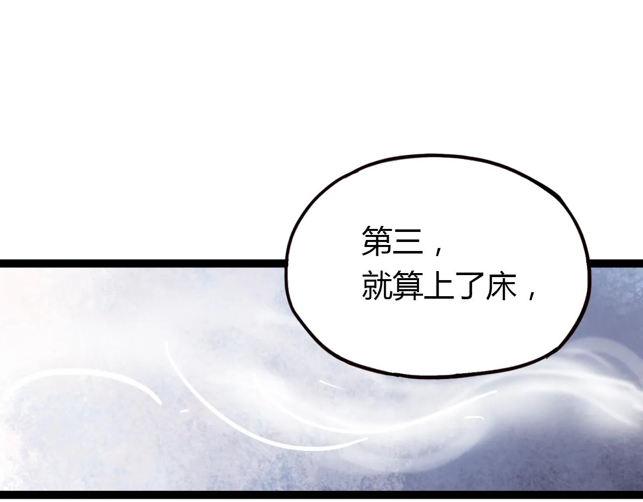 第17话 昨日以前的爱 第114页