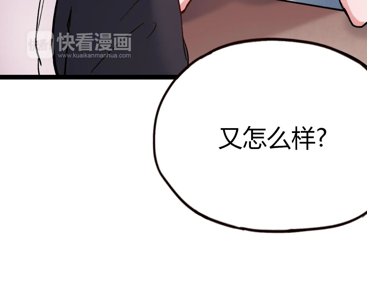 第17话 昨日以前的爱 第117页