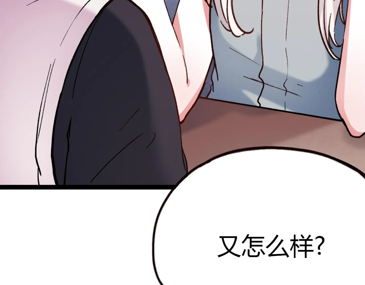第18话 孤单的美丽 第3页
