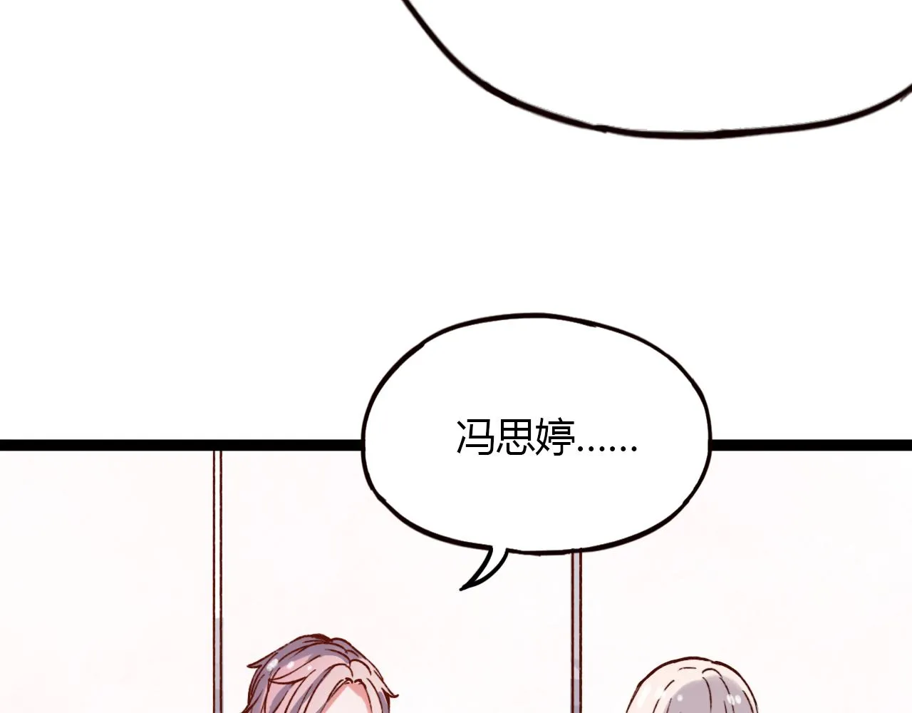 第18话 孤单的美丽 第4页