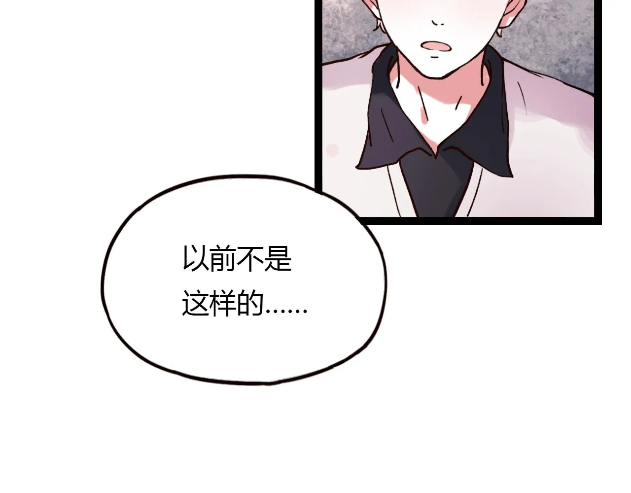 第18话 孤单的美丽 第7页