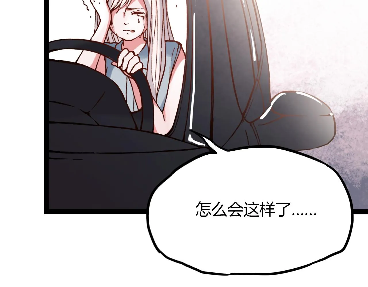 第18话 孤单的美丽 第19页