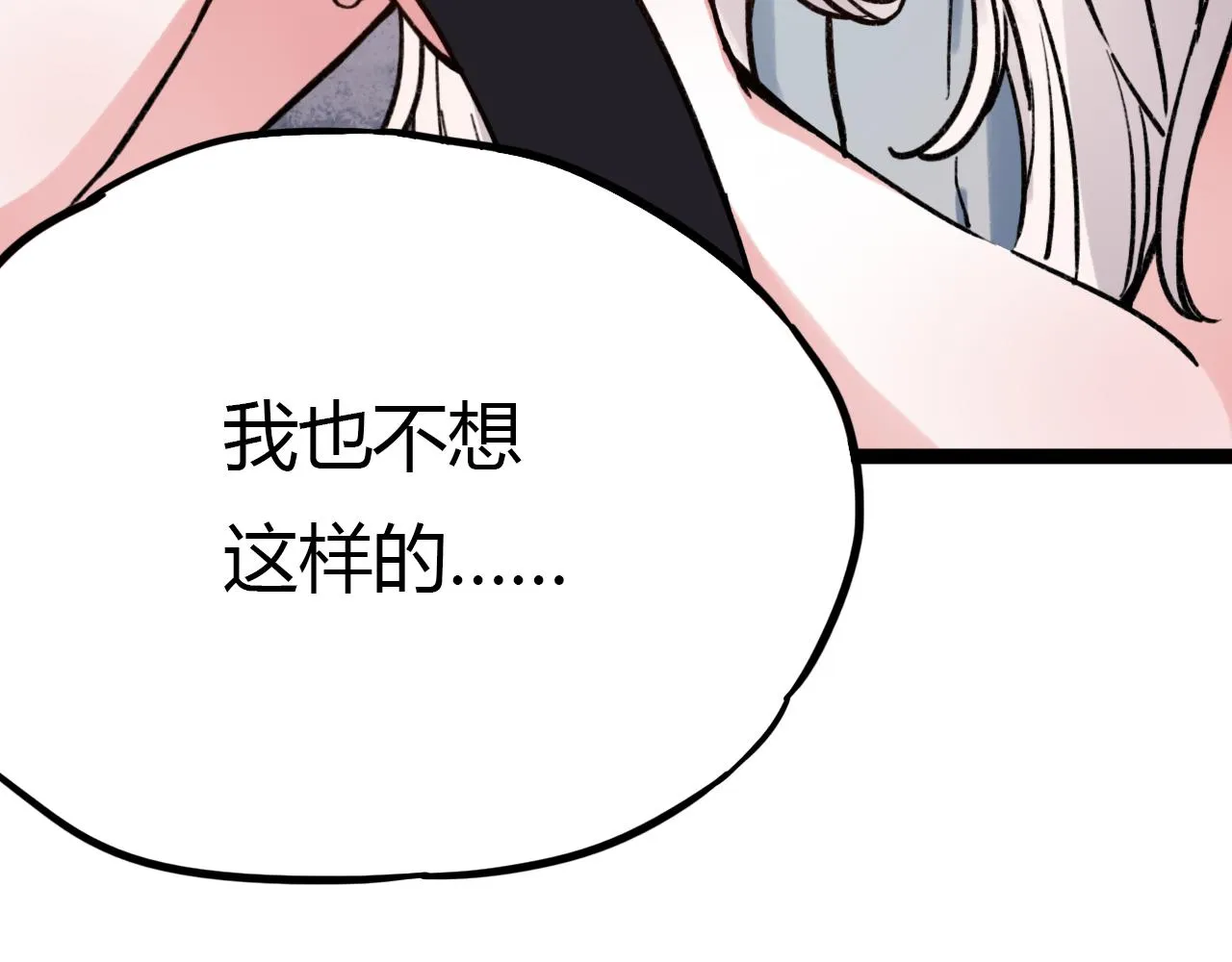 第18话 孤单的美丽 第22页