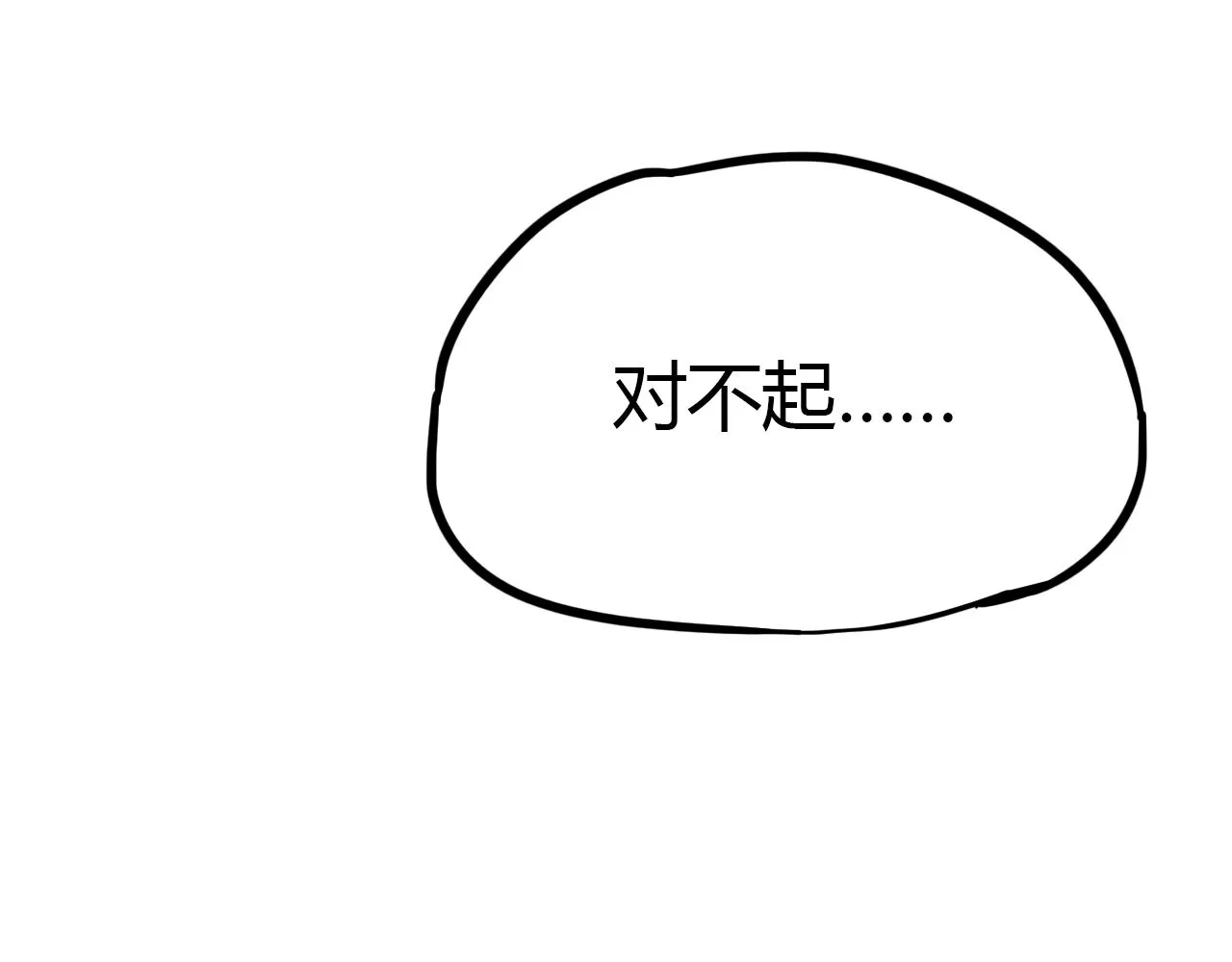 第18话 孤单的美丽 第23页