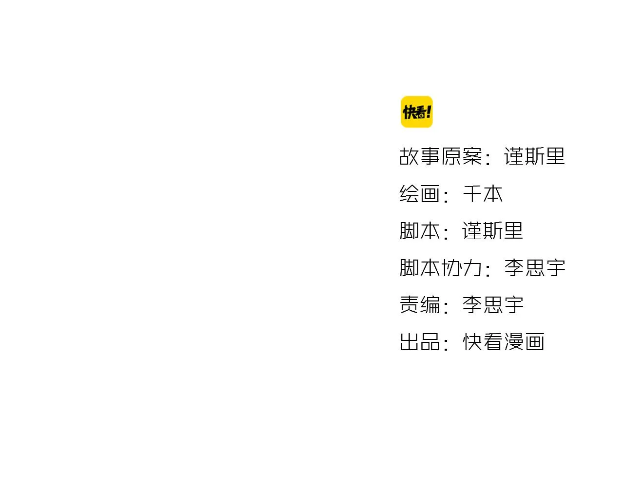 第18话 孤单的美丽 第25页