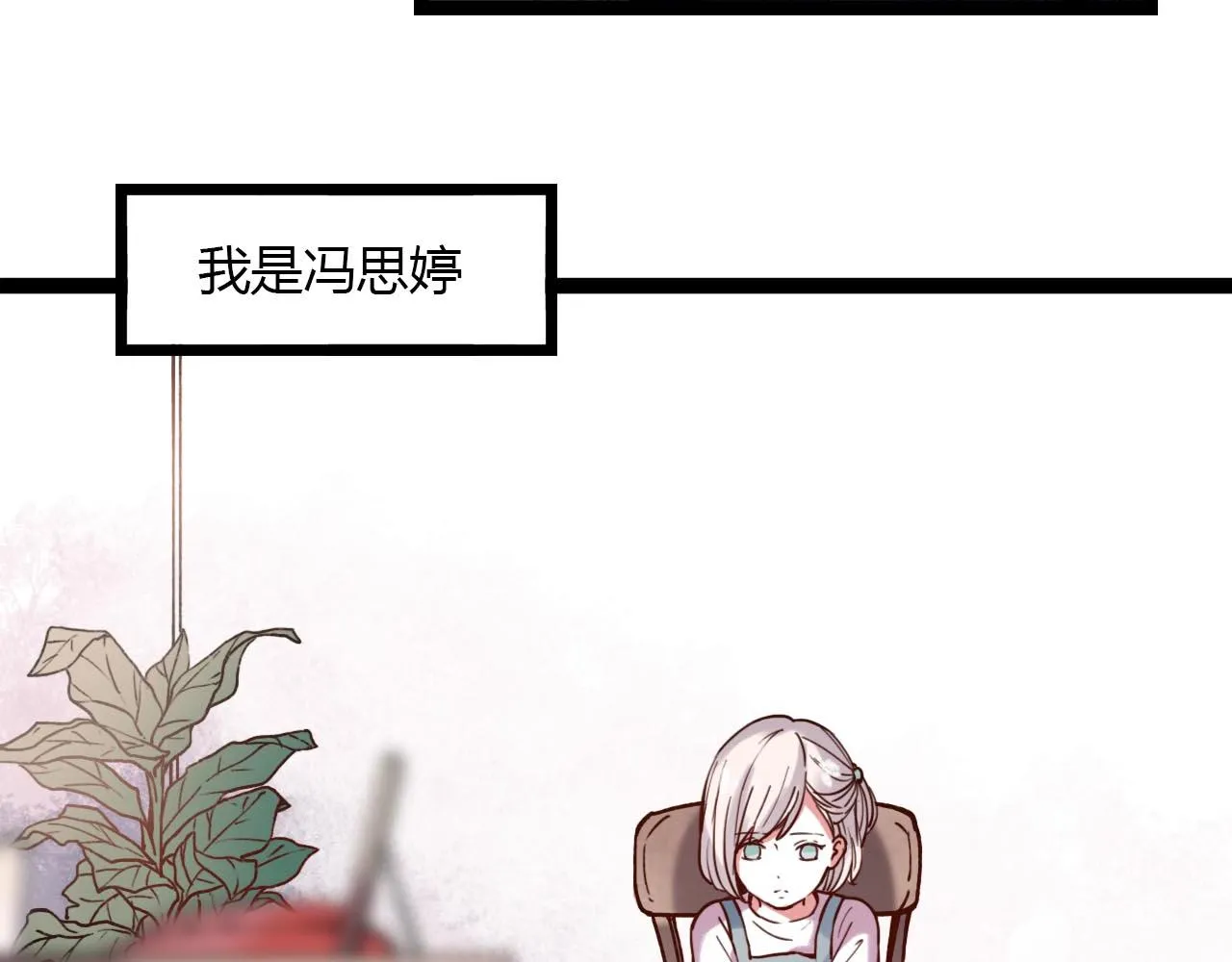 第18话 孤单的美丽 第28页