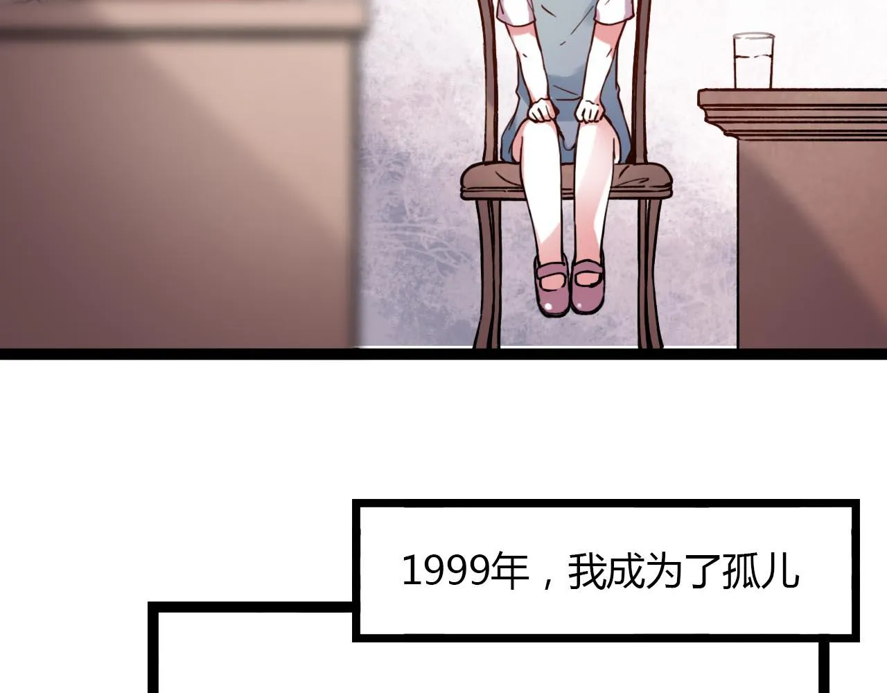 第18话 孤单的美丽 第29页